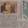 「乙訓防火・危険物安全協会の取り組み【長岡京・京たけの子 小川】」
