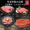 「舞鶴精肉店NIKU恋の年末年始！」