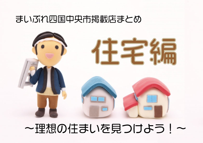 四国中央市のゴミの出し方とゴミ収集 回収 日スケジュール 愛媛県で不用品回収引取り処分 愛媛 松山 片付け110番