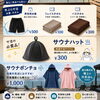 レンタル品一覧表