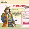 異文化が融合した茶こし器「 chatteaでオリジナル色つきうりませんか」