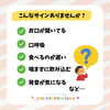 「お口のサイン、見逃していませんか？口腔機能発達不全症/和歌山市小児歯科、和歌山市小児矯正、和歌山市予防歯科」