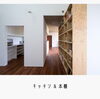 「【上山建設／施工事例】本に囲まれながら幸せを感じる家」