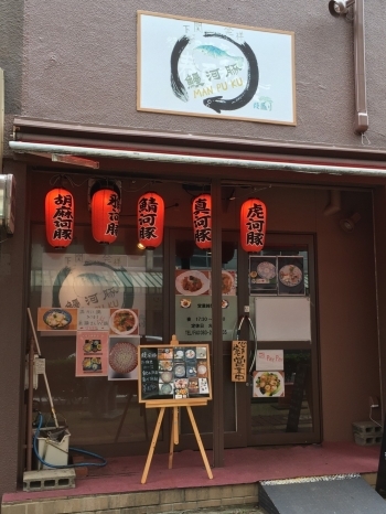 鰻河豚 下関ランチ 定番から穴場スポットまで 絶品 下関ランチ特集 まいぷれ 下関市 鰻河豚 下関ランチ 定番から穴場スポットまで 絶品 下関ランチ特集 まいぷれ 下関市