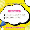 「キッズ英語 ベビー英語 一之江 英語教室　無料体験レッスン」
