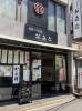 いろいろ和菓子ありますよ(*ˊ˘ˋ*)「銘菓「よど川」」