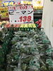「本日の特売‼︎釧路スーパーヒロセ」