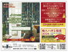 「【はぎれ福袋受付開始】11月もありがとうございました」