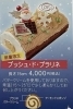 2025 クリスマスケーキ ご予約開始 | ポムドールのニュース | まいぷれ