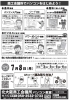 教室チラシ「無料体験説明会のご案内につきまして」