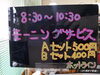 土日、祝日　8：30～17：00　L.O16：45「喫茶ホットラインの4月のお休みのお知らせです。」