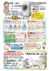 「洗濯機を買うなら今がお得！！【3月末まで】」