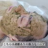 男性のお客様にも大人気です💆「どちらもおすすめ2種類のハーブ😍🌿【福井エステ/福井ハーブピーリング/福井肌質改善】」