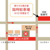 道路工事により駐車場が使用できません。「12月の『手作り大好き交流会』は【プチクリスマス会】!!」