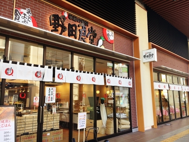 吉野 まいどおおきに食堂 野田食堂 19 1 29オープン 福島区の新店情報 ニューオープンしたお店特集 まいぷれ 大阪市福島区 吉野 まいどおおきに食堂 野田食堂 19 1 29オープン 福島区の新店情報 ニューオープンしたお店特集 まいぷれ 大阪市福島区
