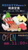 刺身盛り合わせ「3月15日は✨靴の記念日✨です。本日のおすすめmenuは、刺身定食…¥1,500-(ぶり、スズキ、真いか、マグロ、南蛮エビ)です。ピア万代にお越しの際は海鮮ランチ食べに来て下さい。(*^ω^*)」