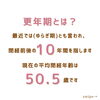 「30歳を過ぎたら知っておきたい更年期のはなし【宮崎 おかま直伝 よもぎ蒸し ひなたまちのサロン lihi】」