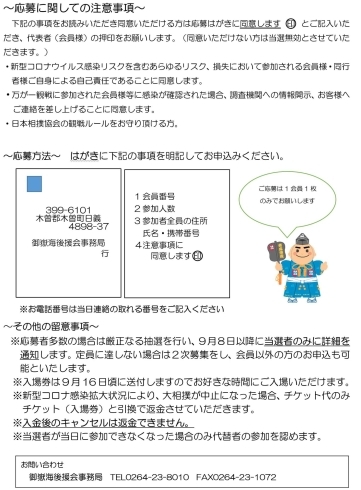 9月場所観戦応援参加者募集【大相撲 観戦 両国国技館】 | 御嶽海後援会のニュース | まいぷれ[木曽・上伊那]