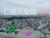 堺市市役所展望台から見た仁徳天皇陵「《学生服リユース》お休みの報告です。帰省して大仙古墳と住吉大社に行きました。」