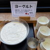 「土日祝日限定の朝食バイキングをご利用下さい！」