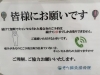 キャンセルのご連絡下さいm(_ _)m「そら鍼灸接骨院年末年始のお知らせ」