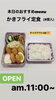 かきフライ定食「11月23日月曜日は『牡蠣の日』です。本日のおすすめmenuは✨もちろん……かきフライ定食……850円…5個入りです。漁協の食堂でかきフライランチはいかがでしょうか？」