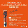 「リンクルショット限定サイズ 」
