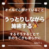 「まるで千手観音みたいな手の動きで癒された！オイルの嬉しいご感想（=^ェ^=) 整体・オイル・リーディング・占い・顔そり・氣功」