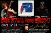 「今週は本日より3日間の営業です！18日土曜日はマルシェ出店＆jazz guitar night！」