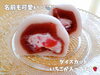 「南魚沼市の老舗の和菓子屋、孝泉堂に新商品登場！新商品キャンペーン開催中。」