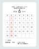 ごほうびドーナツ定休日「6月の定休日」