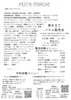「2024 秋のもぎたて祭がPENTA FACTORYさんで開催！【2024年11月4日（月）】」