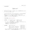 2022年3月9日(水)まで工事が延長となりました。