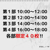 びゅーてぃーらぼ。くしろ「びーてぃーらぼ。くしろ」