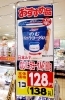 「《のむバニラヨーグルト》がオススメ商品となっています✨」