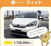 1位　フィット「おすすめのおしゃれなコンパクトカー7選を紹介！！」