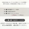 《これまで通っていただいたことのあるお客様へ》「ご新規＆リピーターの皆様必見のお得なキャンペーン開催中！【ビューティーサロンcoco komii 1周年記念】」