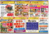 「12月8日（金）～9日（土）　チラシ」