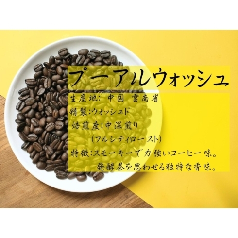 豆での販売は100g/700円になります！「Benino COFFEE(ベニーノコーヒー）の月替りおすすめ珈琲。今月は中国雲南省！」