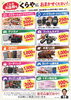 「【10月・11月限定】アクセサリー買取強化キャンペーン開催中！金・プラチナの指輪買取でイオン商品券プレゼント｜札幌市【買取専門店 くらや 札幌南店】」