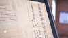 「「日本遺産」に関するノベルティーをプレゼント！」