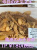 オススメ　とり皮みそ炒め「今日のお惣菜 12/5」