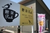 喫茶　Peck（ペック）