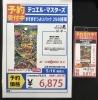 5～6月発売TCG各種ご予約受付中！予約限定ポイント3倍キャンペーン