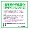「《学生服リユース》 【続・初入荷!!】十二月田中学校　緑学年　ジャージ上下揃いました!!・体操服長袖も入荷!!」