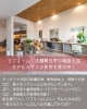 「松山で家じゅう快適な全館空調の家づくりならミセスホーム株式会社へ」