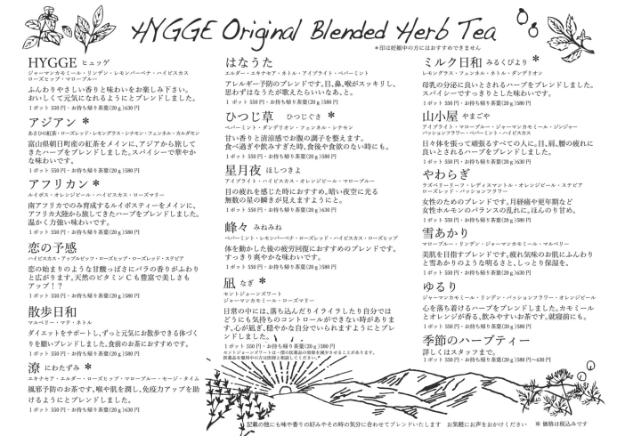 ハーブティーセット発送致します ハーブと喫茶hygge ヒュッゲ のニュース まいぷれ 黒部 入善 朝日 ハーブティーセット発送致します ハーブと喫茶hygge ヒュッゲ のニュース まいぷれ 黒部 入善 朝日