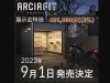 超大満足セール開催！展示会まであと… | 株式会社 佐々儀のニュース 