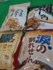 安心、安全なおかき・涙の割れせん「⭐お待たせ致しました。9月7日入荷です。⭐安心、安全なおかき・涙の割れせん・一味マヨネーズ・黒豆入りサラダ・マヨネーズ　⭐化学調味料、着色料は使用していません。⭐美味しい・ 安心・安全なおかき、 素材のもつ本来の味をお楽しみください。♬」