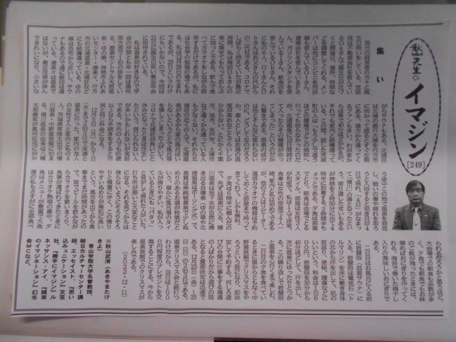 「大衆日報（千葉県銚子市の新聞）」